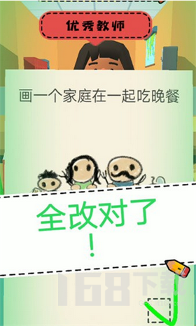 老师校园模拟器