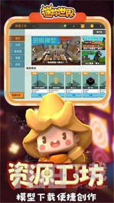 北海迷你世界辅助