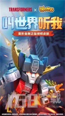 北海迷你世界辅助
