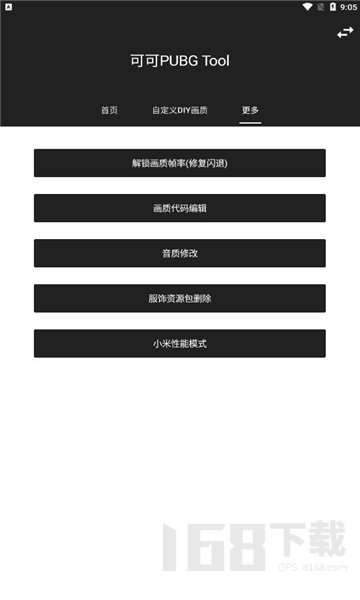可可画质包