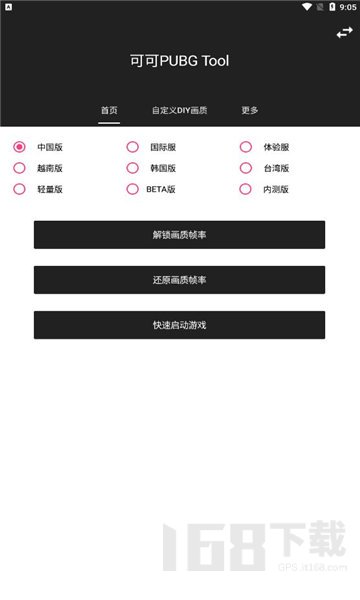 可可画质包