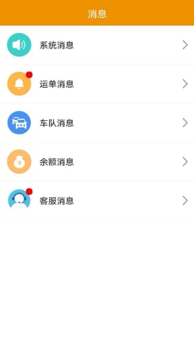 路路盈司机端