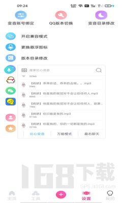 念音