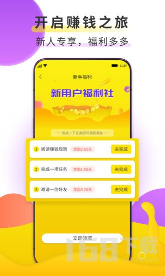 赚钱鸭