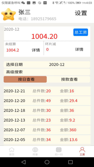 简单算