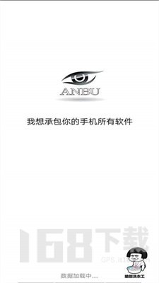 暗部共享app