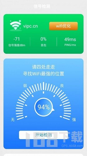 WiFi随身宝