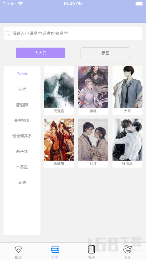原耽快乐app