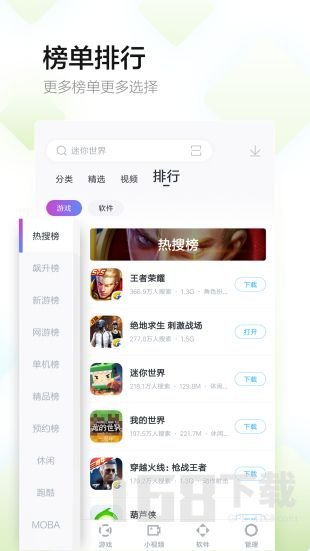 多酷游戏助手app