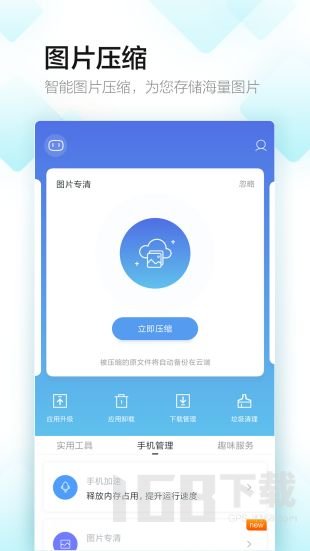 多酷游戏助手app