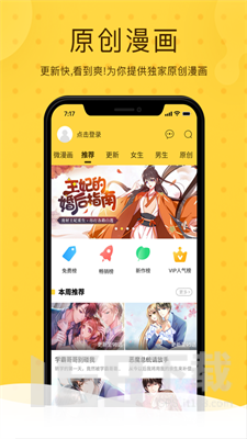 忆漫漫画