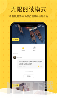 忆漫漫画