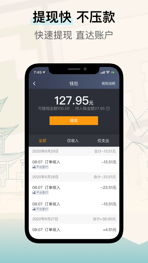 兰州出租司机端