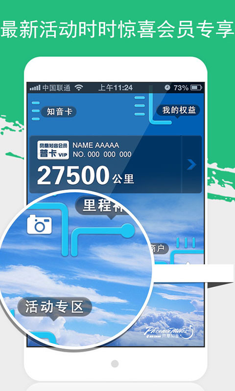 凤凰知音