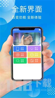 透明手机黑科技