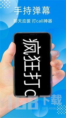 透明手机黑科技