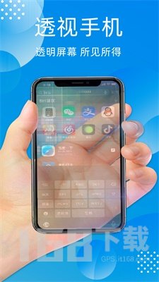 透明手机黑科技