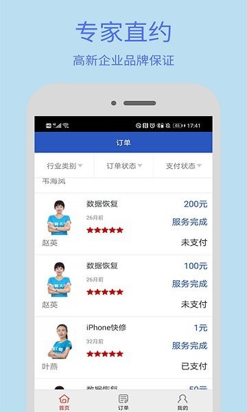 果大师