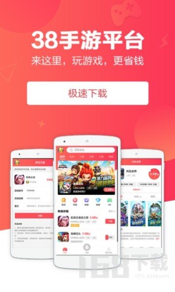 38手游