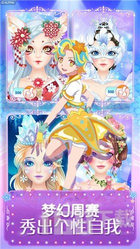 巴啦啦魔法美妆2