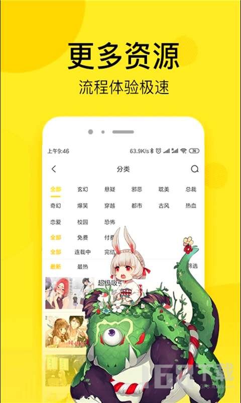 漫画圈