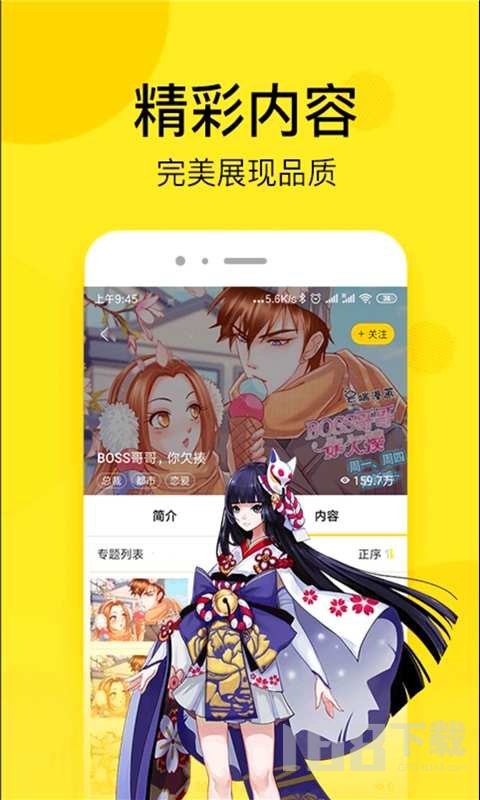 漫画圈
