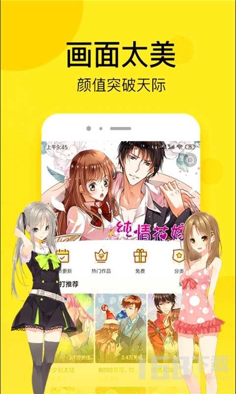 漫画圈
