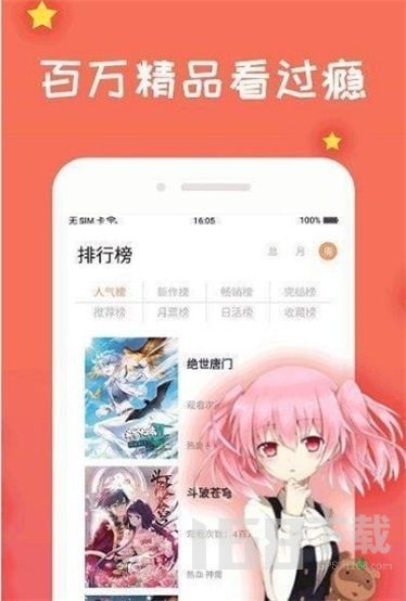 naver漫画