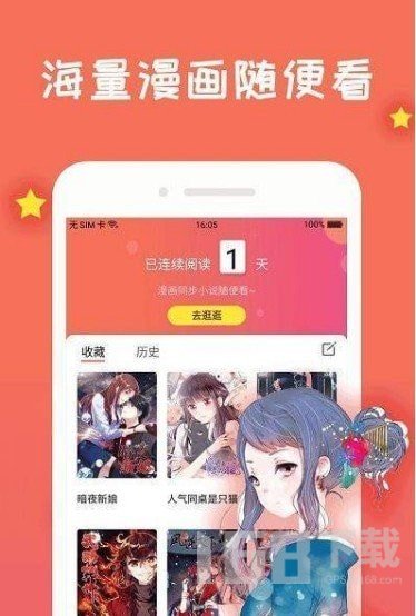 naver漫画