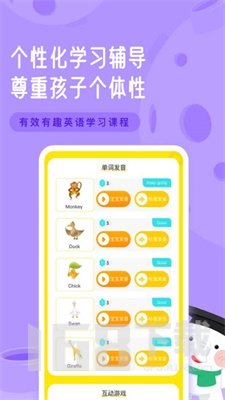 布朗少儿英语