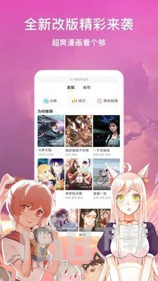 斗罗大陆漫画