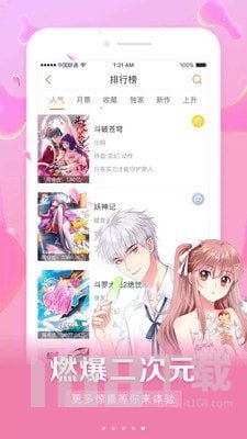 斗罗大陆漫画