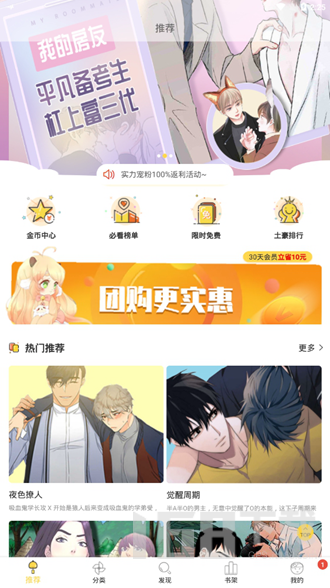 迷妹漫画1220