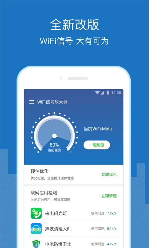 WiFi信号增强放大器