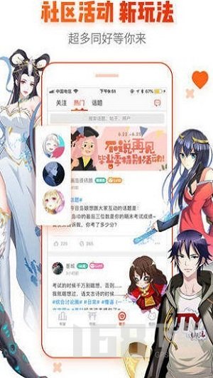 橙人漫画免费版