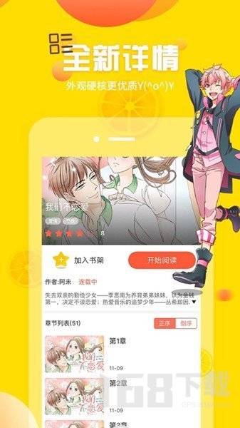 NT动漫app下载-NT动漫最新版下载v1.0.0.0