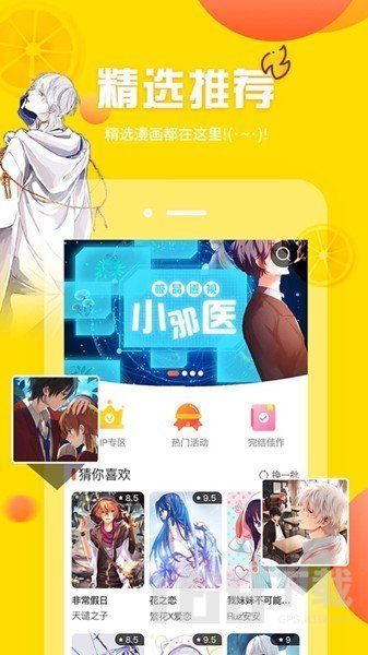 NT动漫app下载-NT动漫最新版下载v1.0.0.0