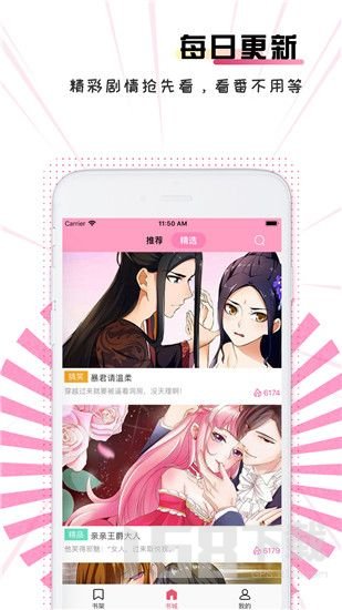 火热漫画免费