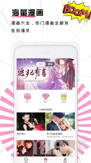 火热漫画免费
