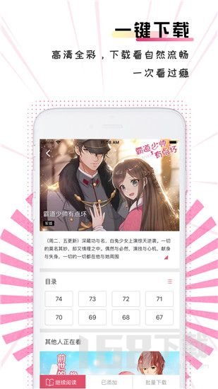 火热漫画免费