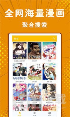 小漫画基地免费