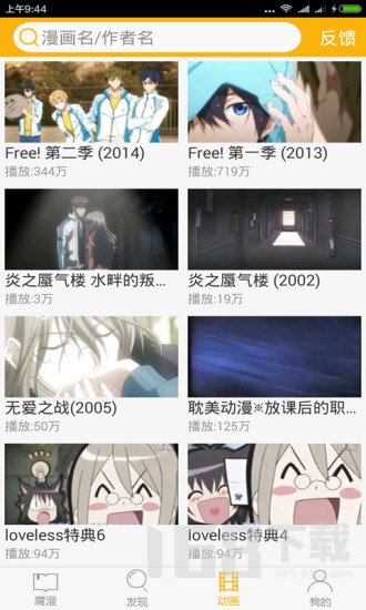 腐次元新版本