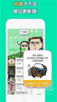 憨憨漫画