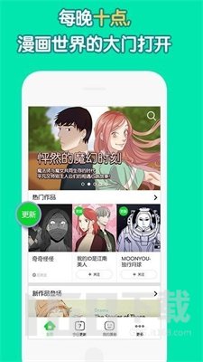 憨憨漫画