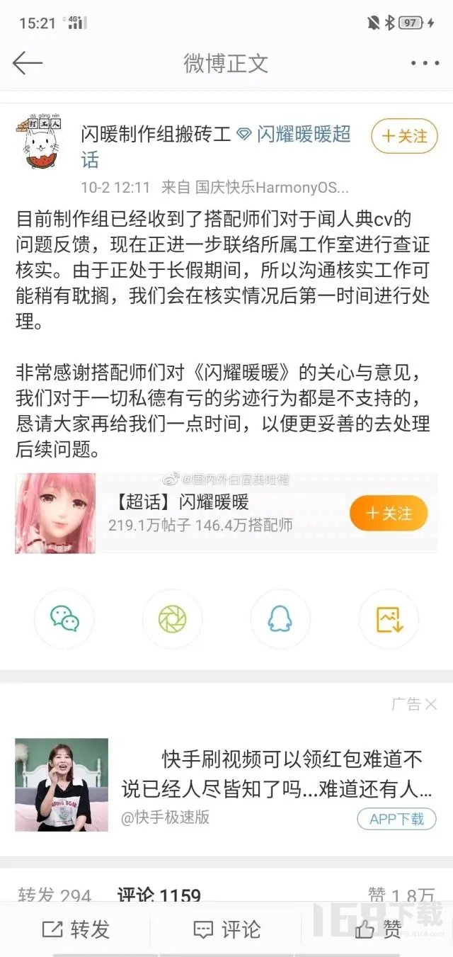 原神奥兹cv怎么了 配音员李元韬劈腿shui粉塌房