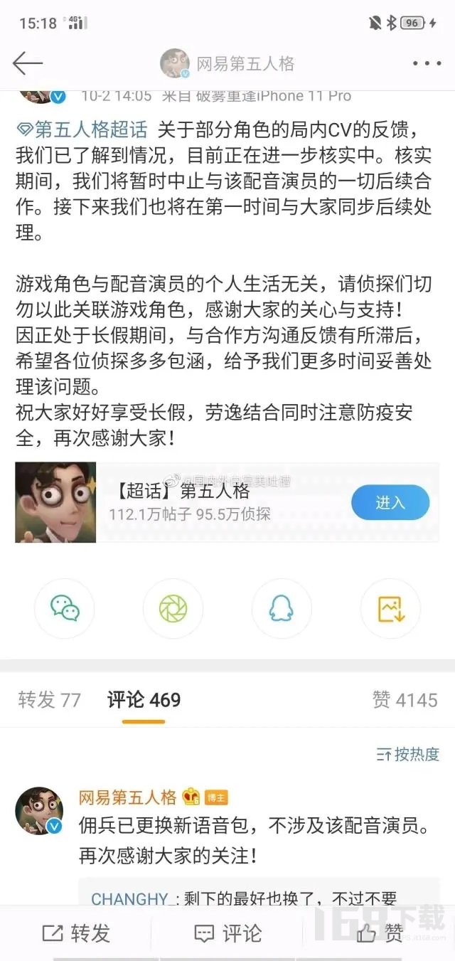 原神奥兹cv怎么了 配音员李元韬劈腿shui粉塌房