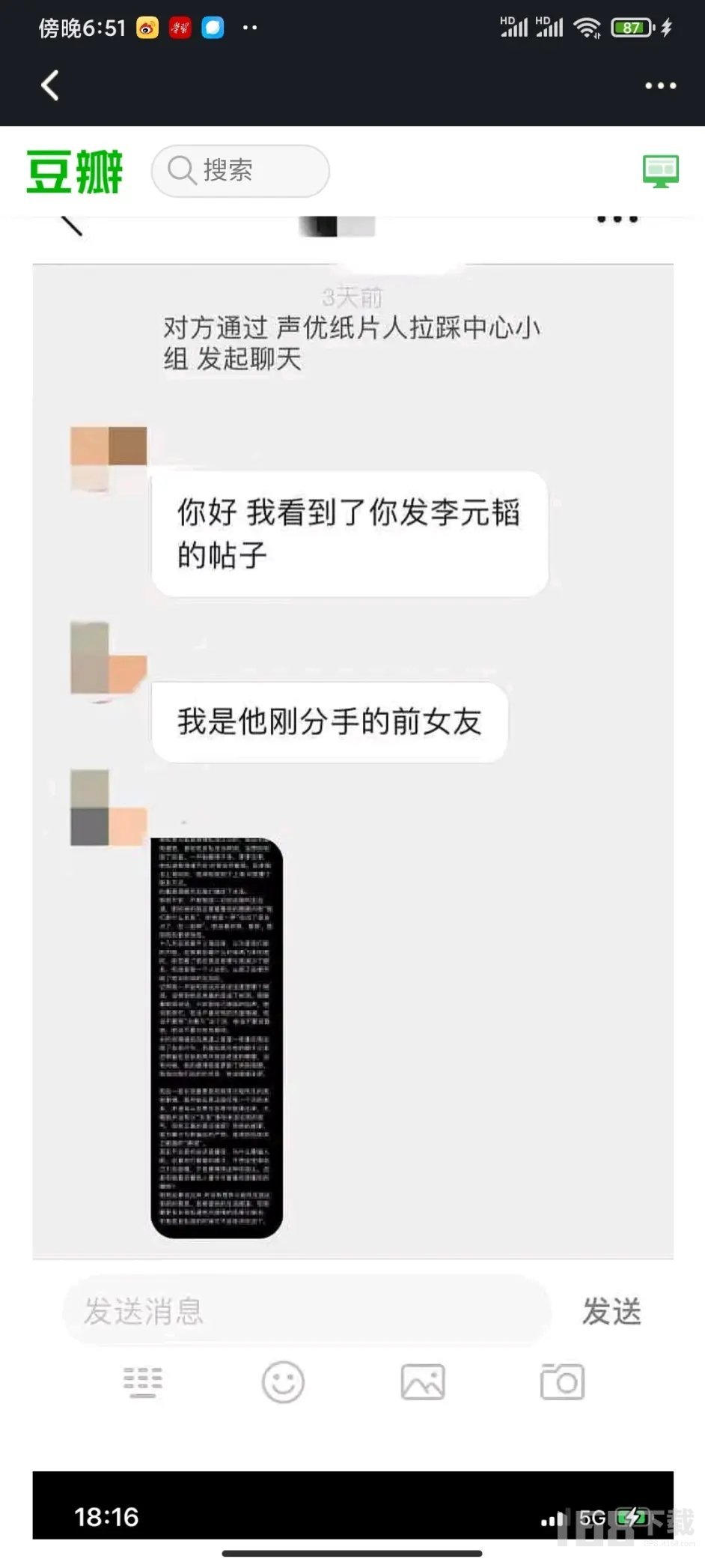 原神奥兹cv怎么了 配音员李元韬劈腿shui粉塌房