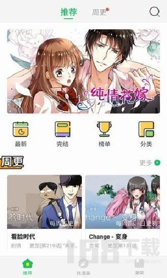 谜妹动漫app