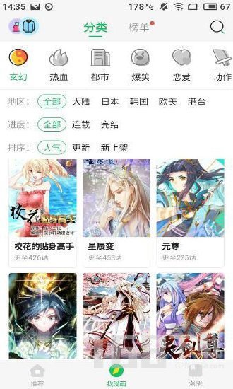 谜妹动漫app