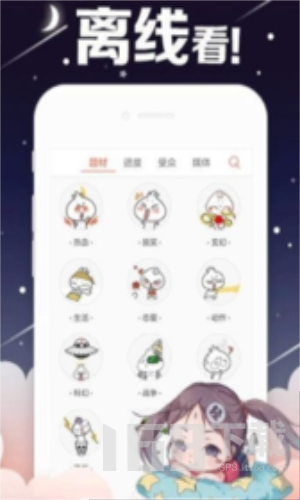花伴动漫app